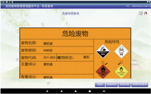 2026年河南危废智能终端订制厂家推荐：润蒲环保科技全场景解析