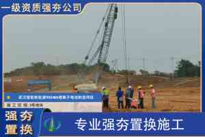 2026年强夯施工处理哪家好?湖北源头厂家实力解析