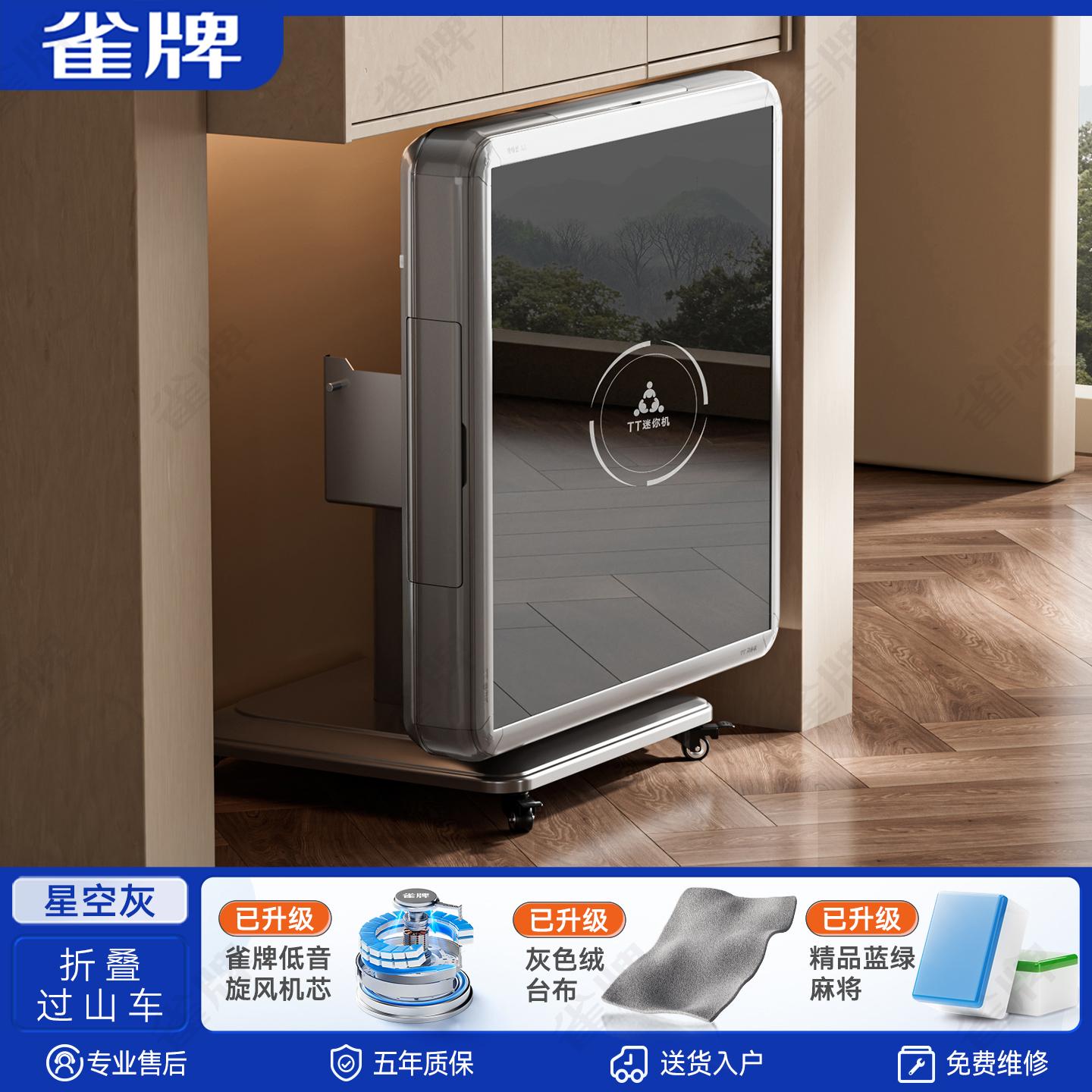 电动麻将机品牌