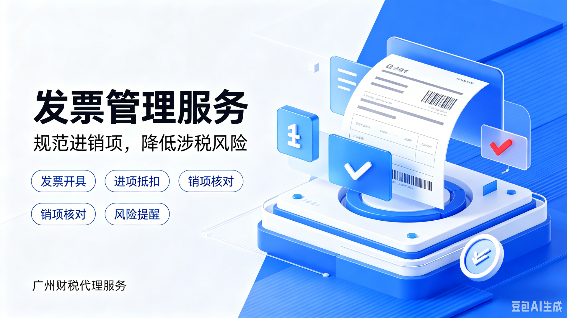 财税服务团队办公场景