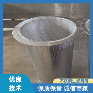2026年过滤网筒源头厂家推荐:晨润丝网制品定制加工