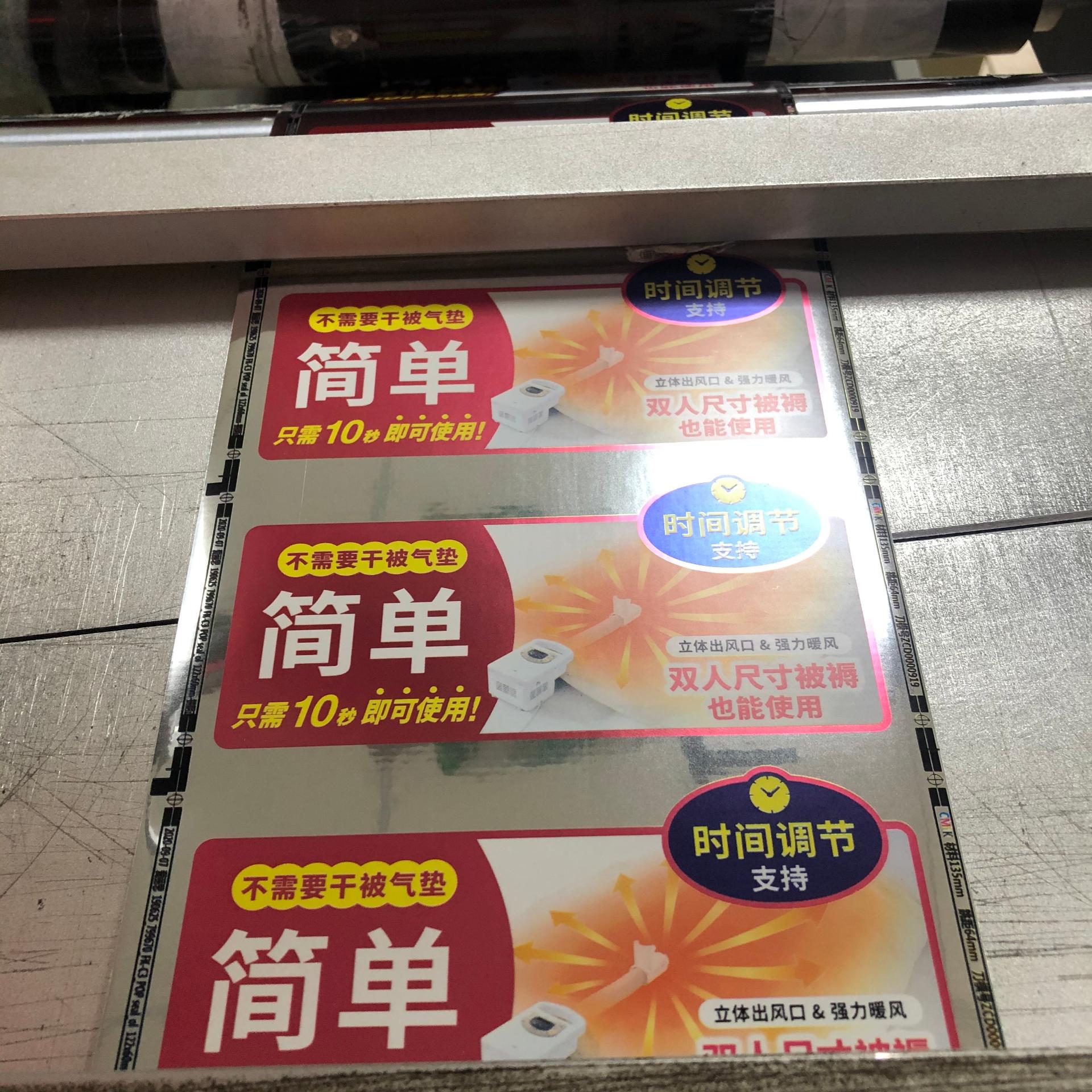 成品标签卷展示