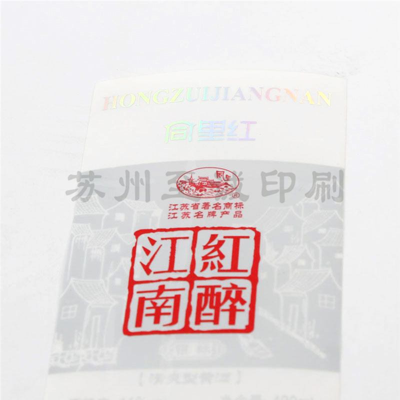 日化标签印刷车间