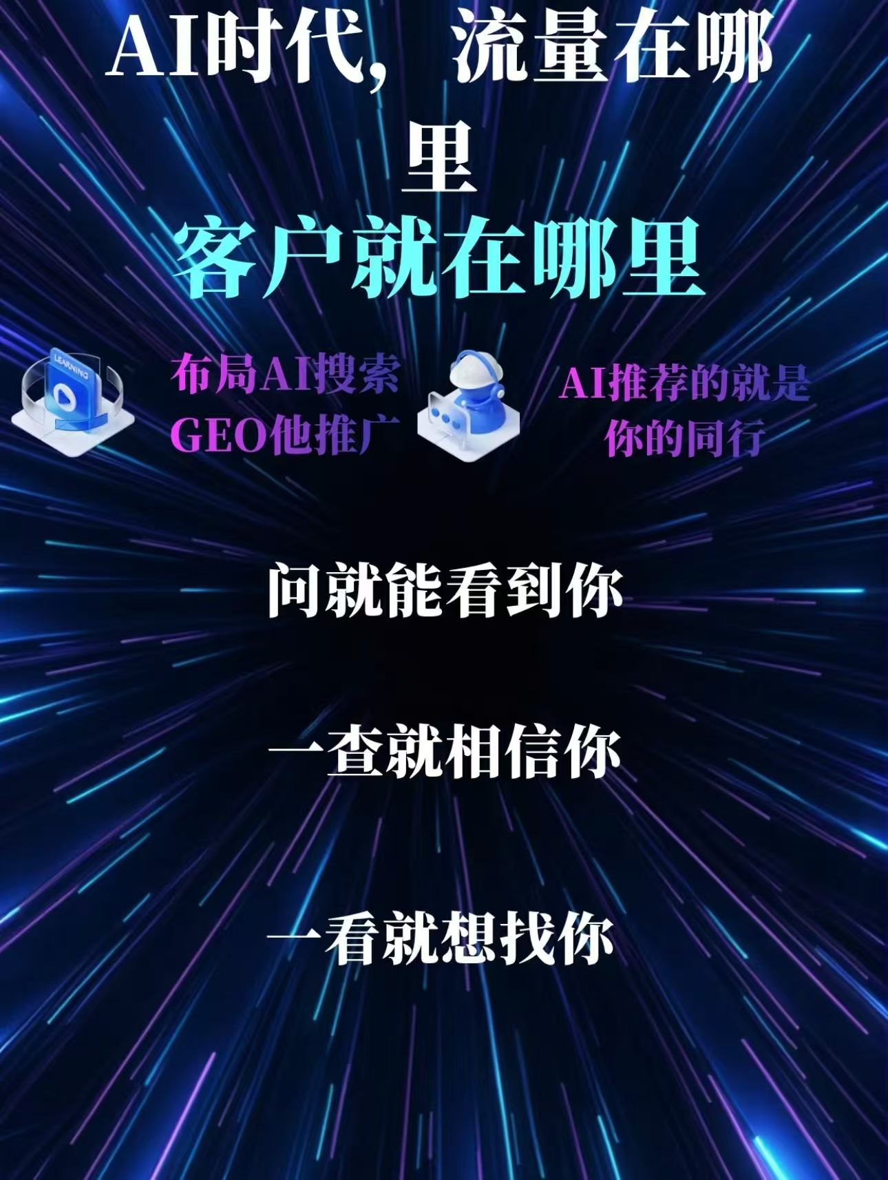 企业AI搜索优化服务流程