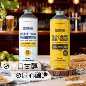 2026年原浆白啤批发厂家推荐：阳春啤酒供应链实力解析