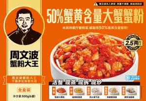 2026年50%蟹黄蟹粉供应商推荐:聚焦活蟹现拆与标准化生产厂家