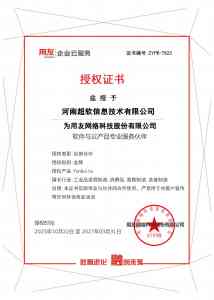 2026年河南用友ERP服务商推荐:本地化实施运维+定制开发实力解析