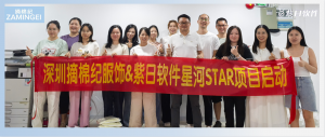 2026年服装零售数字化升级：紫日计算机科技全链路解决方案解析