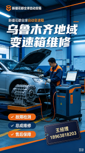 2026年变速箱总成供应商优选:自动变速箱维修与再制造服务解析