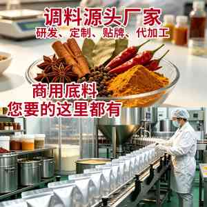 2026年浓汤宝调料定制厂家推荐,专业餐饮调味料供应商解析