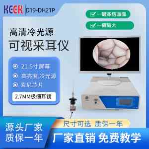 2026年可定制采耳设备厂家解析:科耳医疗科技源头直供