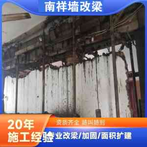 2026年南阳旧房加固改造施工队推荐,南祥装饰专注结构改造