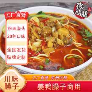 2026年成都豌豆杂酱冷冻面臊子厂家推荐:源头直销品质解析