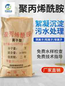 2026年河南PAM絮凝剂批发厂家推荐,泽晟源头直供实力解析