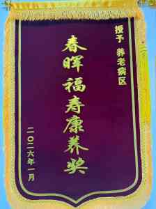 2026年普惠养老公寓新选择:胶州康乐养老院医养结合深度解析