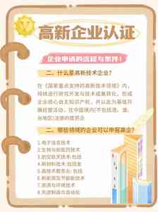 2026年高企申报材料编制代办机构解析:乐清易信科技专业服务指南