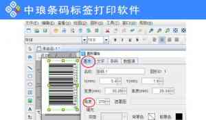 2026年条码打印软件品牌解析:可变数据与数码印刷技术应用向导
