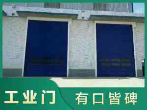 2026年武汉铝合金工业门优选:本地化定制与安装维保方案解析