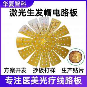 2026年柔性线路板定制厂家推荐:华夏智科科技技术实力解析
