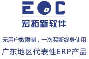 2026年深圳制造ERP软件公司解析:聚焦中小制造企业数字化管理升级