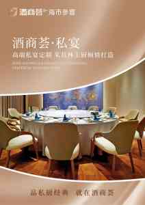 2026年南通独栋餐厅品牌解析:一店一特色,解锁商务宴请与家庭聚餐新场景