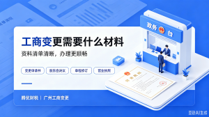 2026年广州财税服务机构推荐:工商代办、税务处理、财税问题解决全解析
