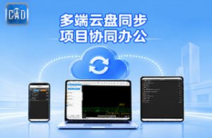 2026年CAD坐标拾取选型指南:CAD快速看图技术解析