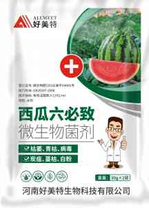 2026年河南西瓜疫病六必致厂家解析:好美特生物源头技术解读