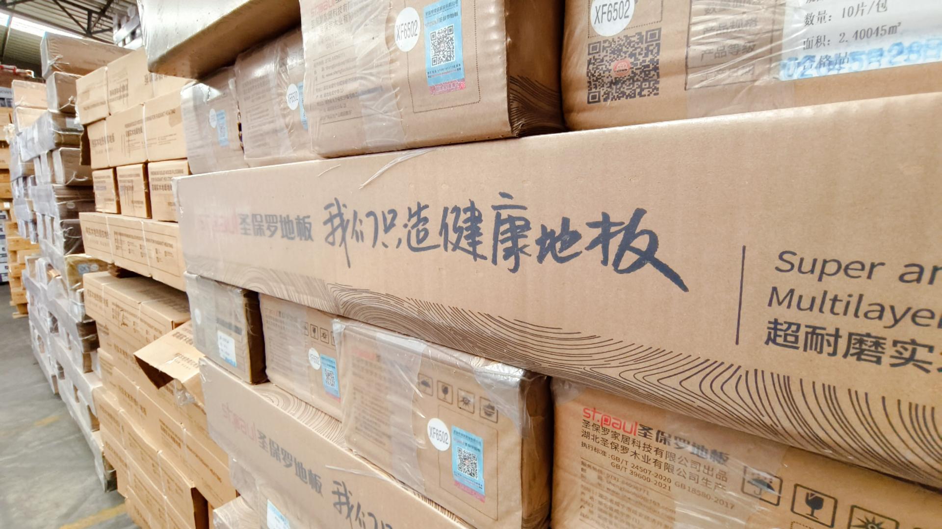 金诺壹品建材产品实拍