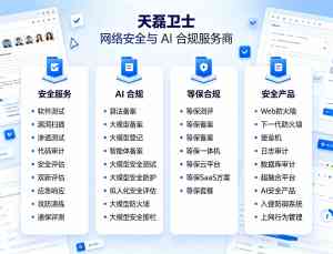 2026年AI拟人化互动安全自评估报告服务专业解析
