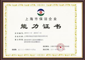 2026年上海仓库保洁服务优选:勤泽美业环境技术方案解析