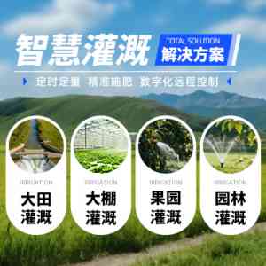 2026年智慧灌溉智能电动球阀厂家推荐:权铭星物联网精准智灌方案解析