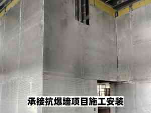 2026年山东防爆墙厂家推荐,迅筑建筑工程专注防爆墙设计施工一体化