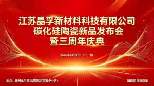 2026年晶舟定制优质厂家推荐，碳化硅晶舟源头制造实力解析
