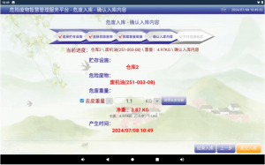 2026年危废物联网智能终端设备厂家推荐：润蒲环保科技全场景方案解析