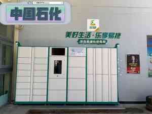 2026年自助收衣柜品牌解析：优洗洗衣工厂软件赋能洗涤数字化升级