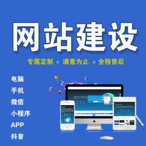 2026年济南网站二次开发服务优选：赋能中小企业数字化升级