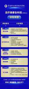 2026年修脚店加盟预算怎么规划?厚信健康管理透明化加盟模式解析