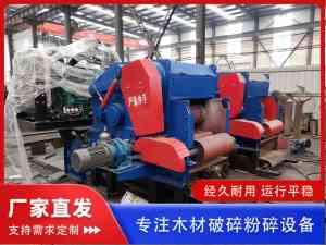 2026年BX216鼓式削片机厂家推荐:郑州亚鸿机械设备代工实力解析