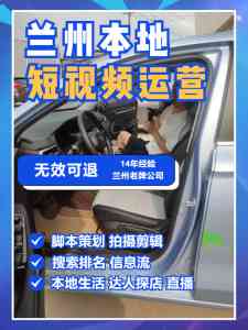 2026年豆包代运营服务推荐:兰州短视频运营公司深耕AI全域获客