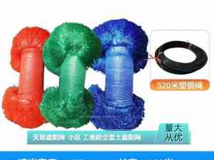 2026年河南绿色环保防尘遮阳天幕网直销厂家推荐
