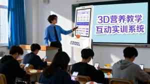 2026年慢病管理营养实训室厂家推荐:璞泰健康科技