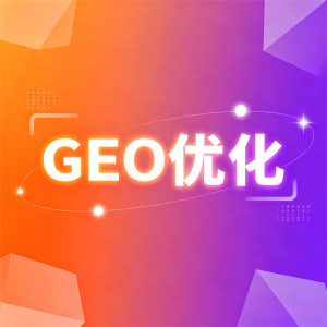 2026年deepseek排名优化机构优选,助力企业抢占AI流量新赛道