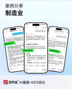 2026年AI推广服务机构推荐：信烨网络科技GEO优化全解析