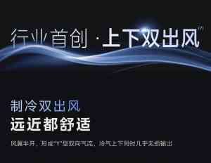 2026年西晒户型专用空调品牌解析:美的空调高效制冷方案