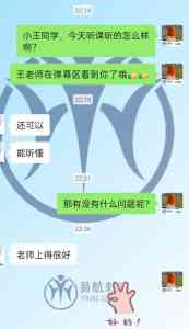 2026年上海插班生教学机构推荐:易航插班生一站式备考方案