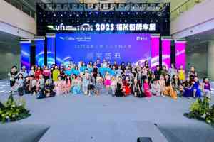 2026年福州十一车展策划公司推荐:天飚会展专业办展24年