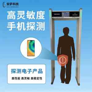 2026年河南探测手机的安检门厂家解析