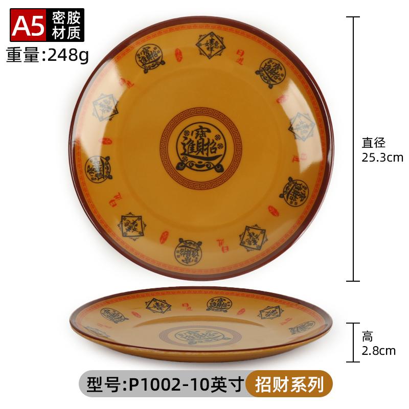 食品级密胺餐具-豫佳生产线