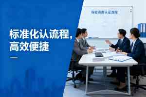 2026年保密企业资质代办机构推荐：湖北中科华瑞科技全流程解析